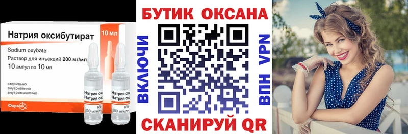 кракен сайт  Оха  Бутират BDO 33%  купить наркотики цена 
