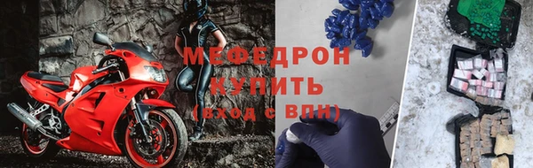меф Новозыбков