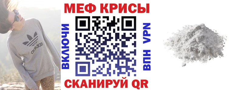 Мефедрон кристаллы  Оха 